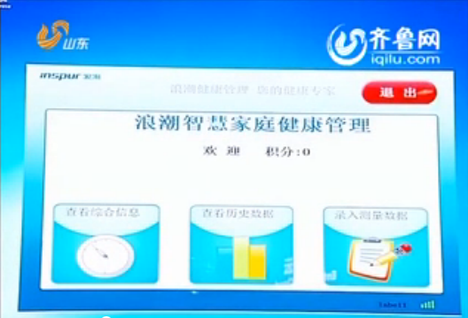 山东卫视《新闻联播》头条：省委宣传部易彩堂下载...