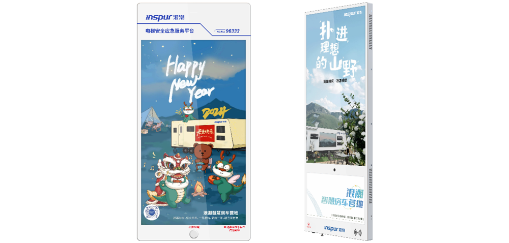 易彩堂下载智慧梯载屏